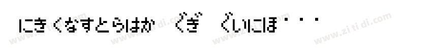 Uighursoft HG Hei字体转换